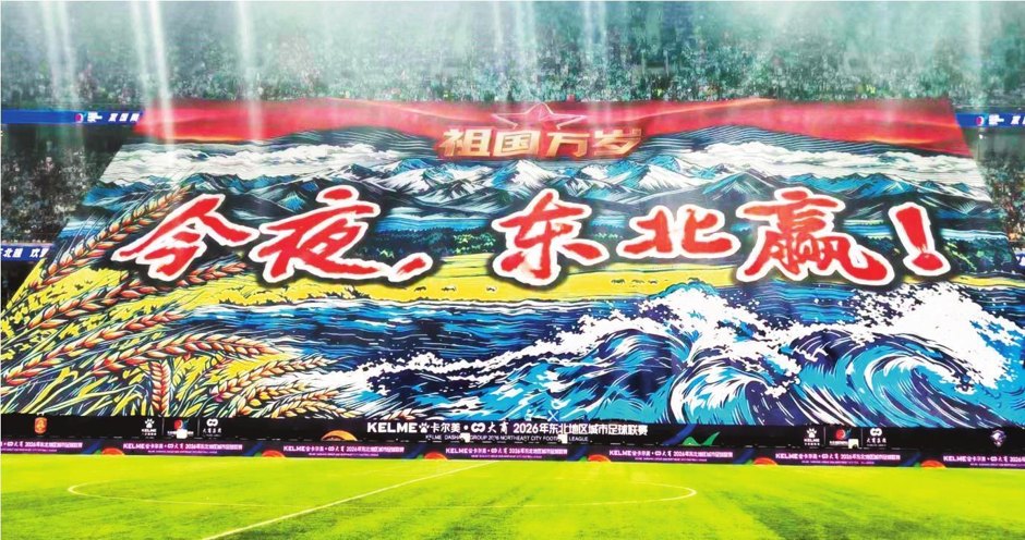 “东北超”刷屏背后,东北农产品正迎来集体出圈新机遇