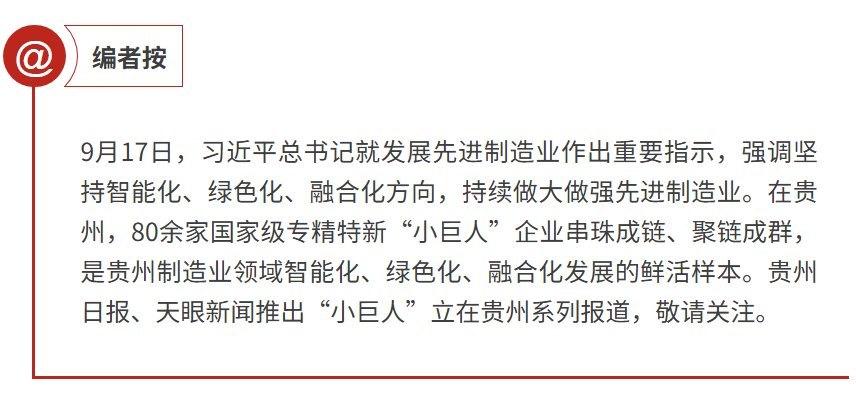 净水“膜法”推动国产替代 | “小巨人立在贵州”之沃顿科技